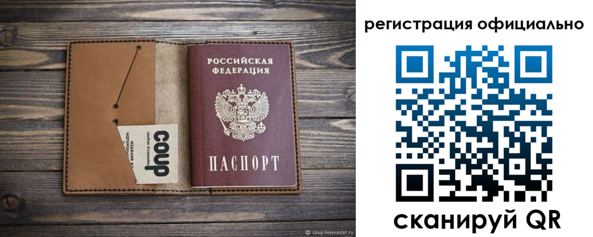прописка от собственника в Партизанске